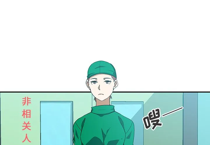 Missing9 - 第25章 - page 3