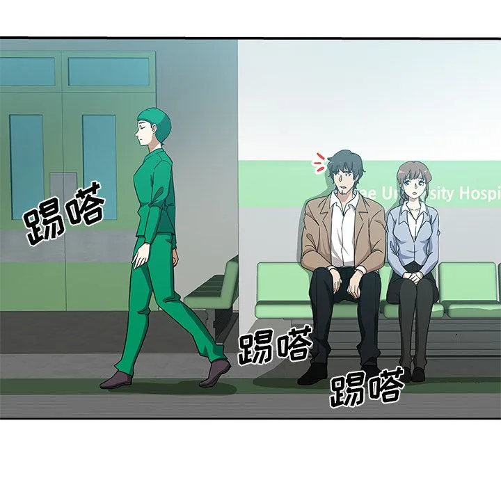 Missing9 - 第25章 - page 5