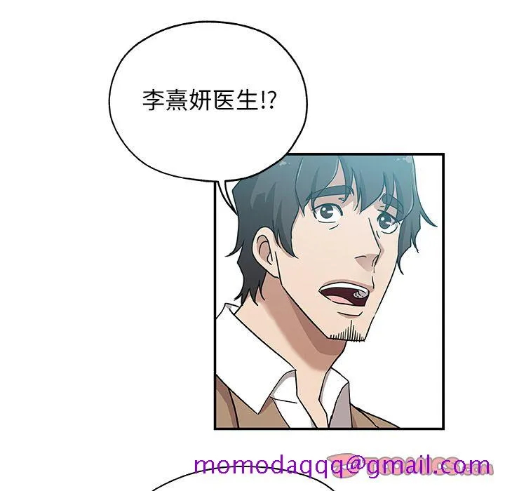 Missing9 - 第25章 - page 6