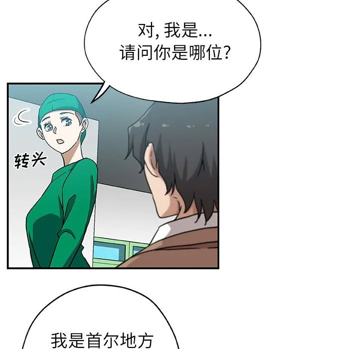 Missing9 - 第25章 - page 7