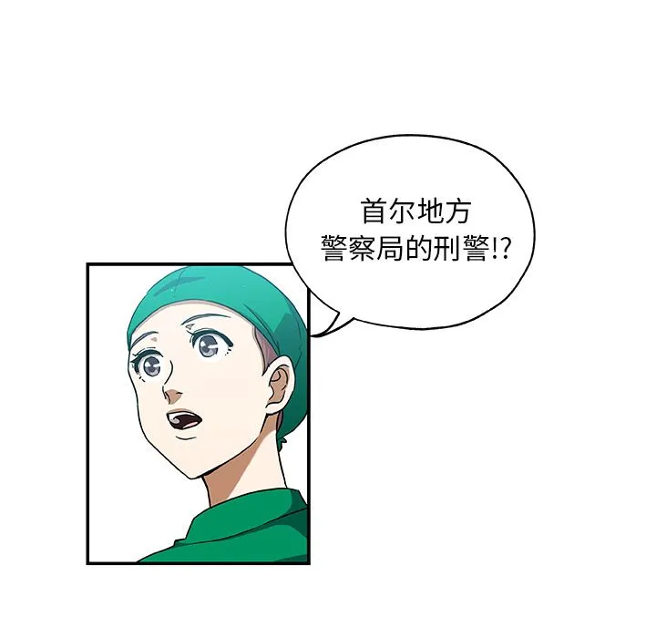 Missing9 - 第25章 - page 9
