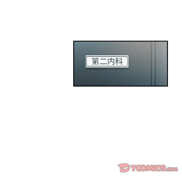 Missing9 - 第25章 - page 10