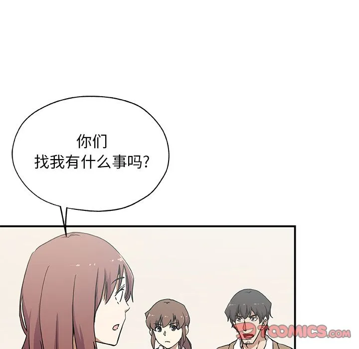 Missing9 - 第25章 - page 12