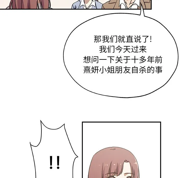Missing9 - 第25章 - page 13