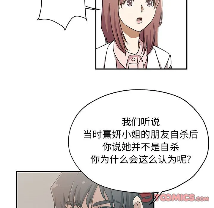 Missing9 - 第25章 - page 14