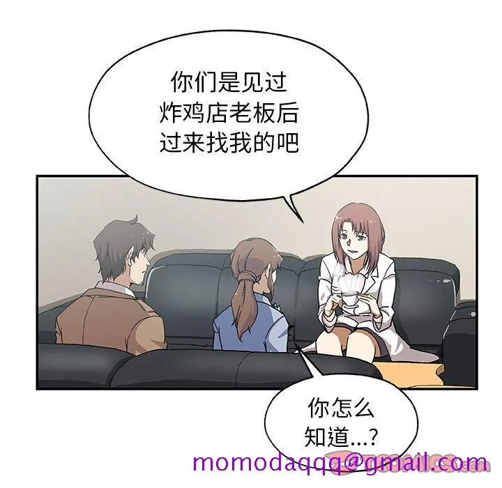 Missing9 - 第25章 - page 16