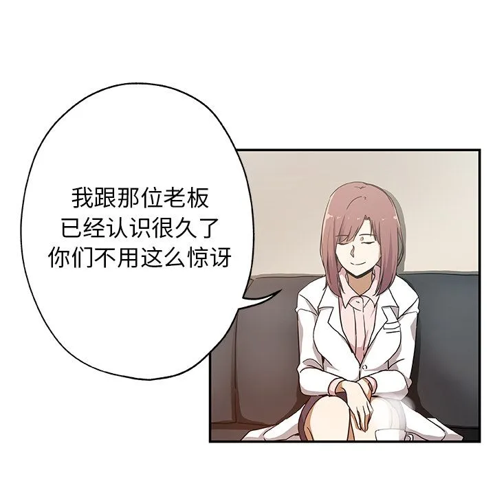 Missing9 - 第25章 - page 17