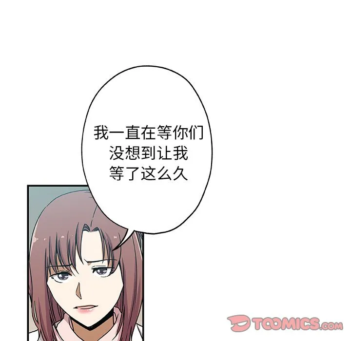 Missing9 - 第25章 - page 18