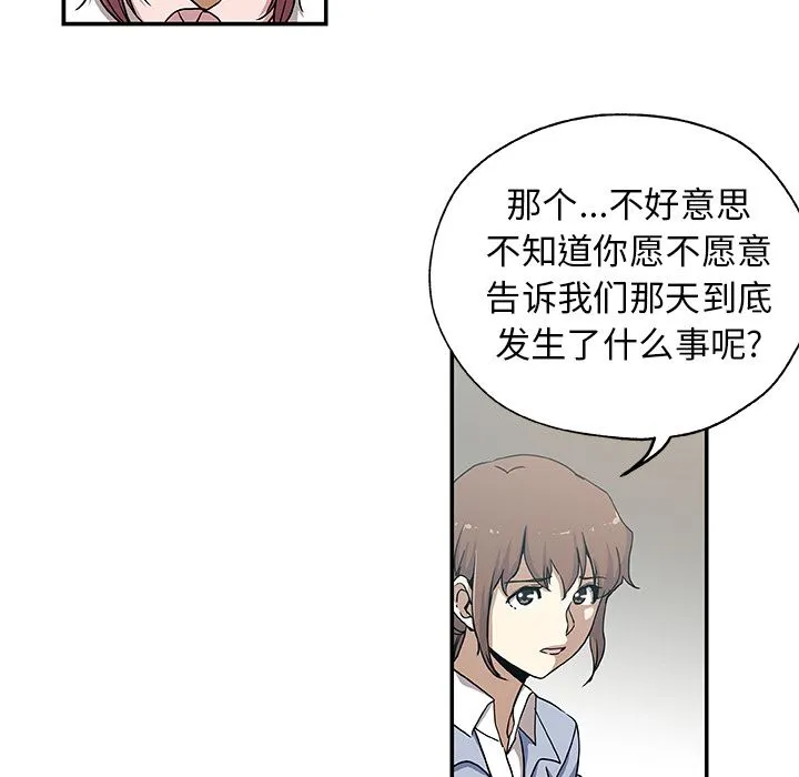 Missing9 - 第25章 - page 19