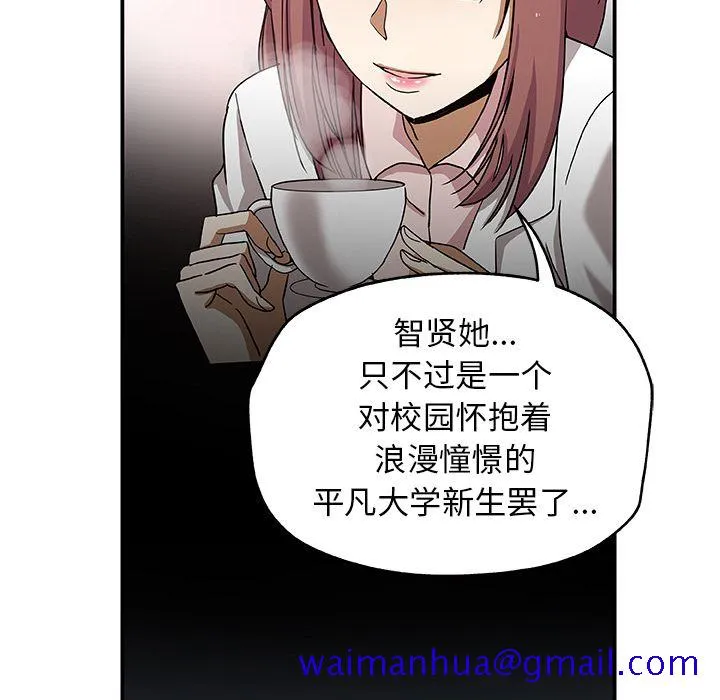 Missing9 - 第25章 - page 21