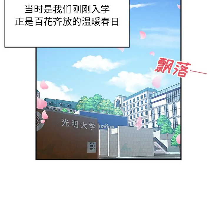 Missing9 - 第25章 - page 23