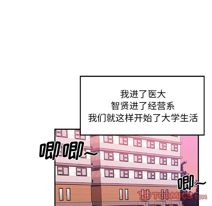 Missing9 - 第25章 - page 24