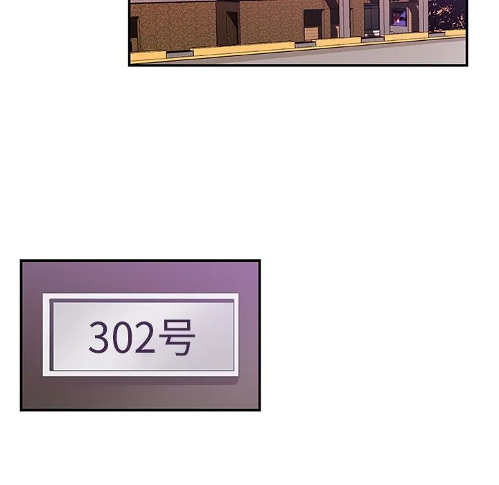 Missing9 - 第25章 - page 25