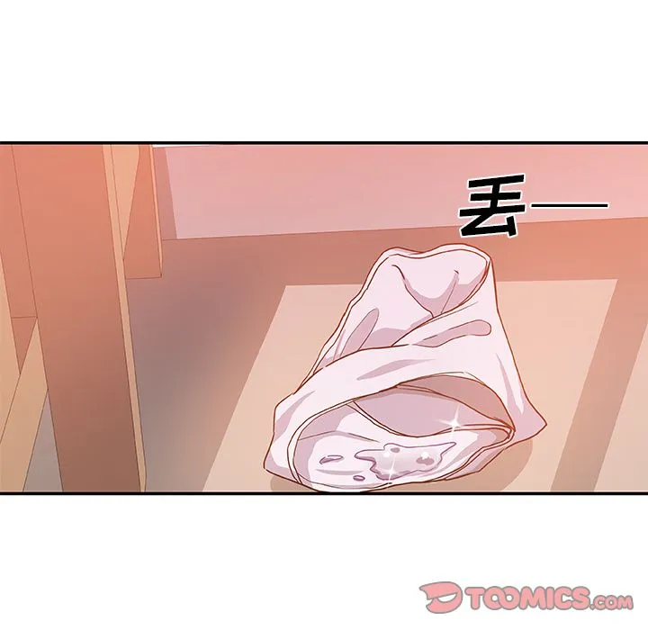 Missing9 - 第25章 - page 32