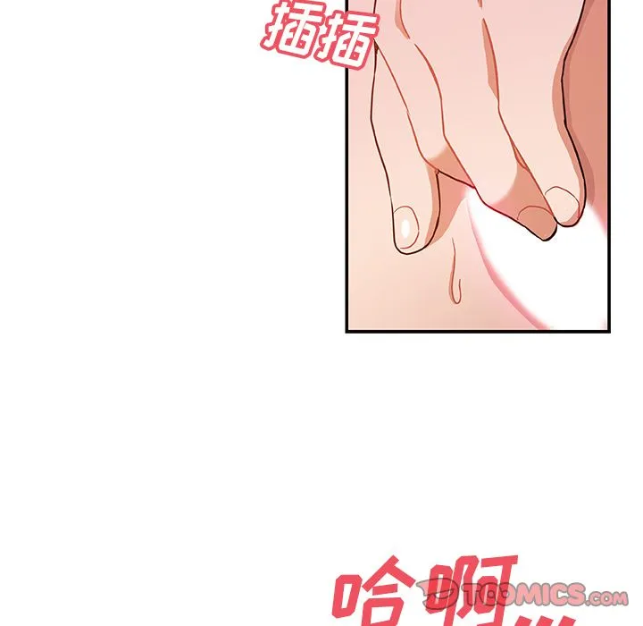 Missing9 - 第25章 - page 40