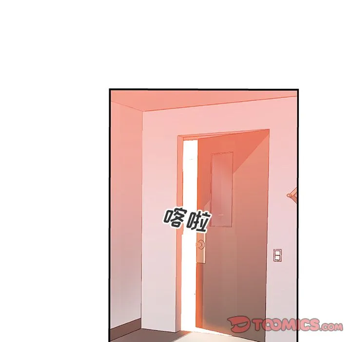 Missing9 - 第25章 - page 42