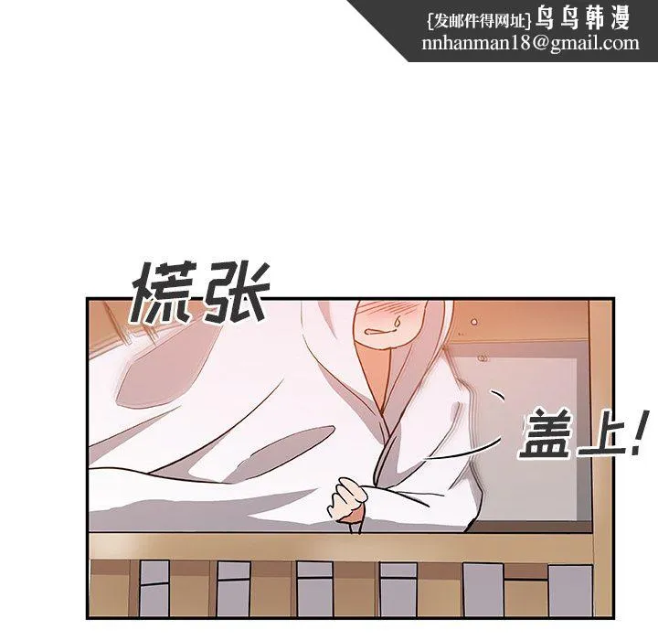 Missing9 - 第25章 - page 45