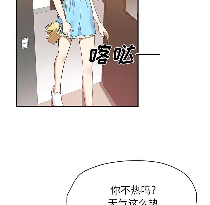 Missing9 - 第25章 - page 47
