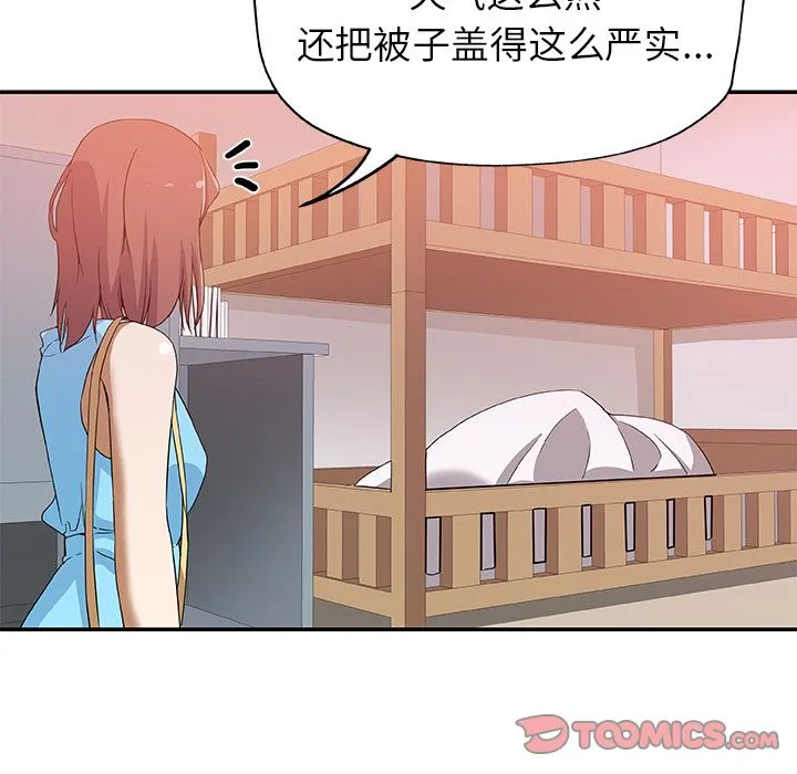 Missing9 - 第25章 - page 48