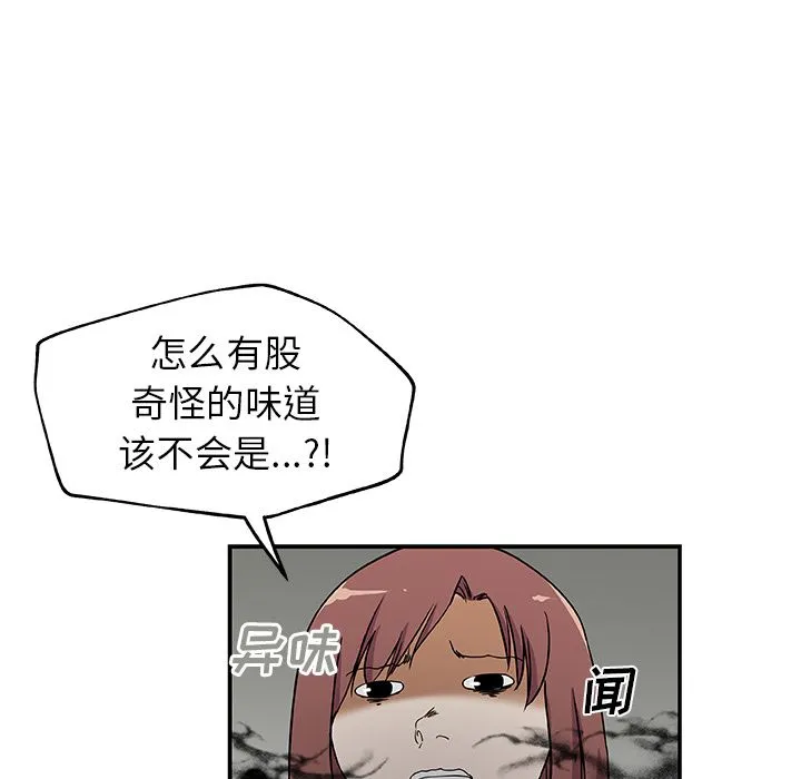 Missing9 - 第25章 - page 49
