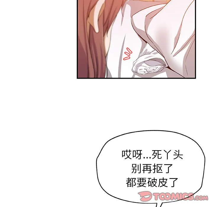 Missing9 - 第25章 - page 52