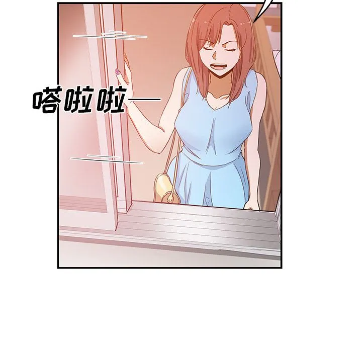 Missing9 - 第25章 - page 53