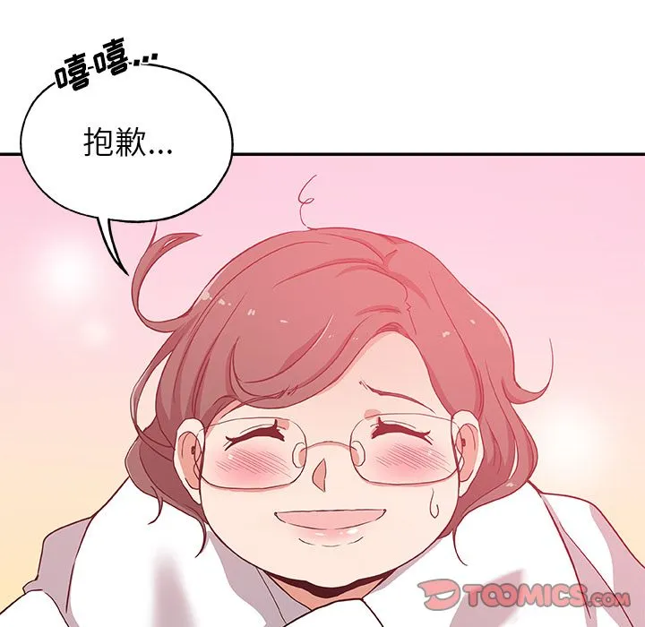 Missing9 - 第25章 - page 54