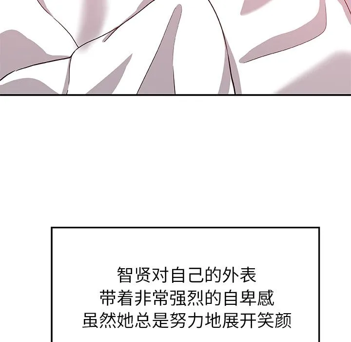 Missing9 - 第25章 - page 55