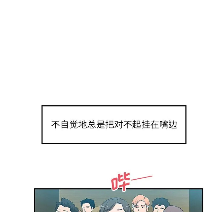 Missing9 - 第25章 - page 57
