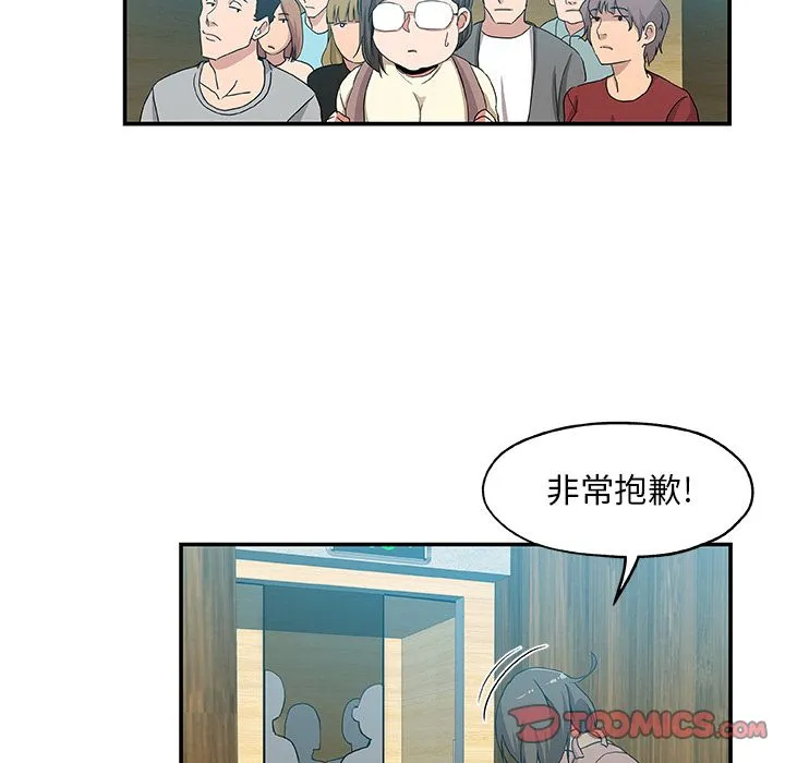 Missing9 - 第25章 - page 58