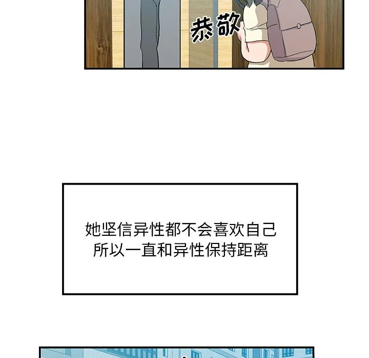 Missing9 - 第25章 - page 59
