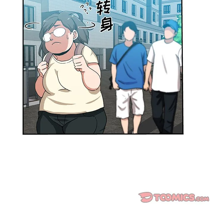 Missing9 - 第25章 - page 60