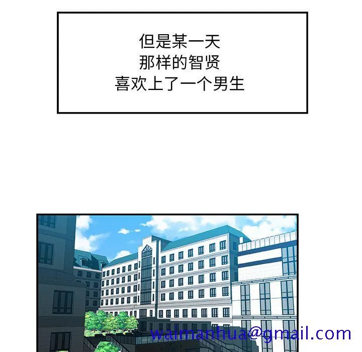 Missing9 - 第25章 - page 61