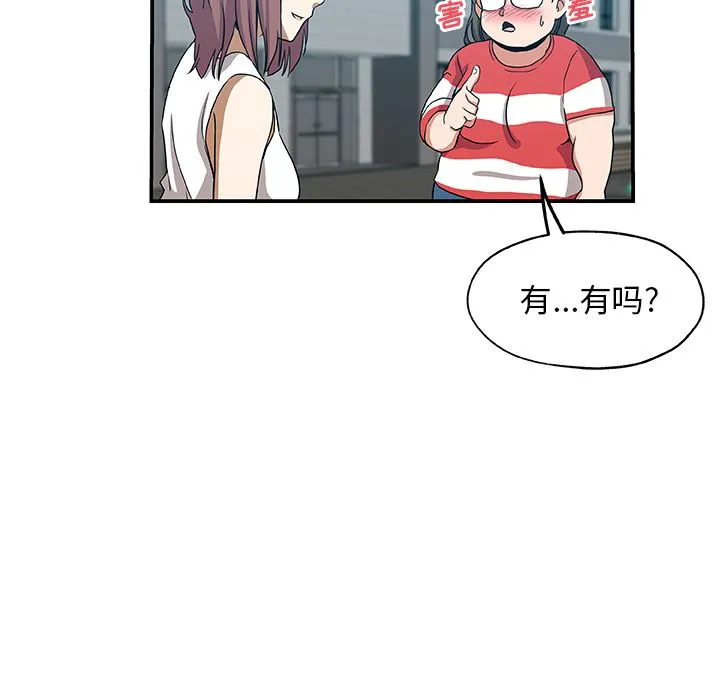 Missing9 - 第25章 - page 63