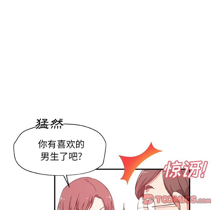 Missing9 - 第25章 - page 64