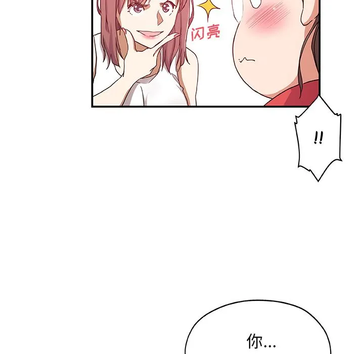 Missing9 - 第25章 - page 65