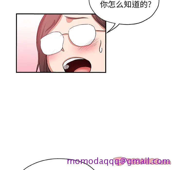 Missing9 - 第25章 - page 66