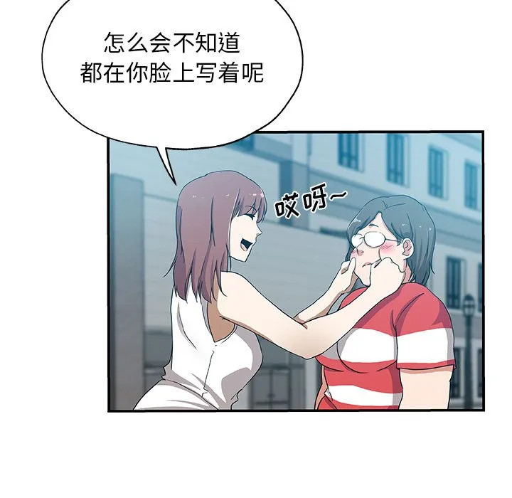 Missing9 - 第25章 - page 67