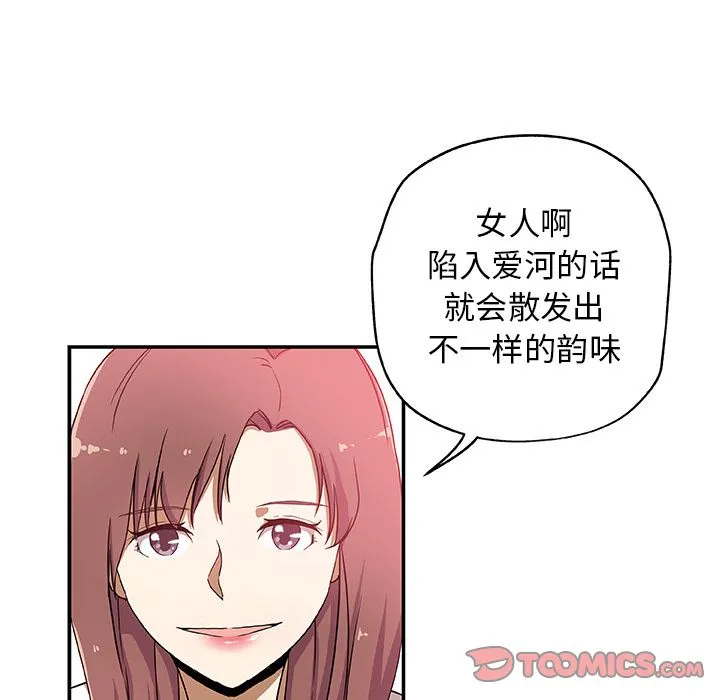 Missing9 - 第25章 - page 68