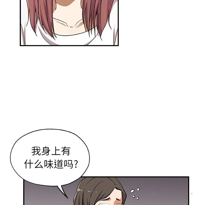 Missing9 - 第25章 - page 69