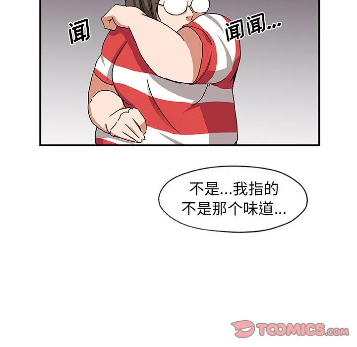 Missing9 - 第25章 - page 70