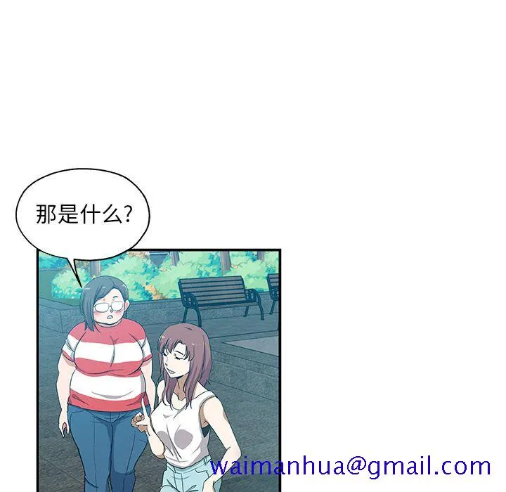 Missing9 - 第25章 - page 71