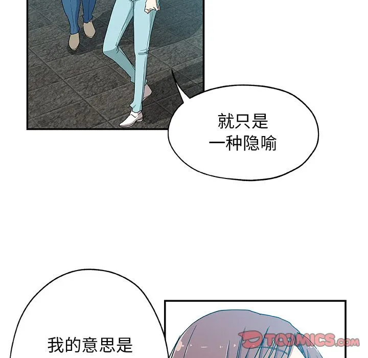 Missing9 - 第25章 - page 72