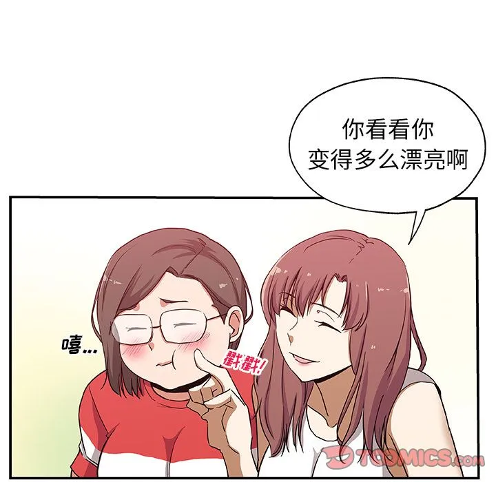 Missing9 - 第25章 - page 74