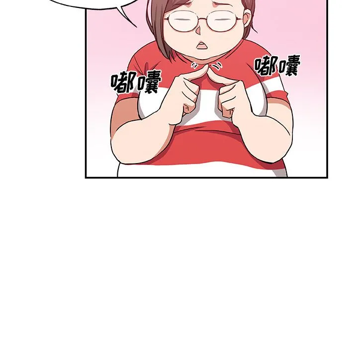 Missing9 - 第25章 - page 77