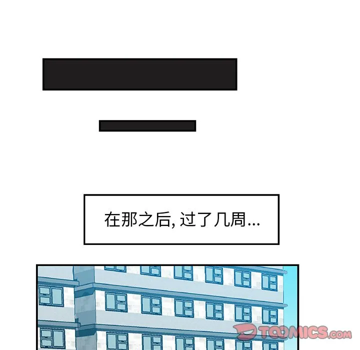 Missing9 - 第25章 - page 82