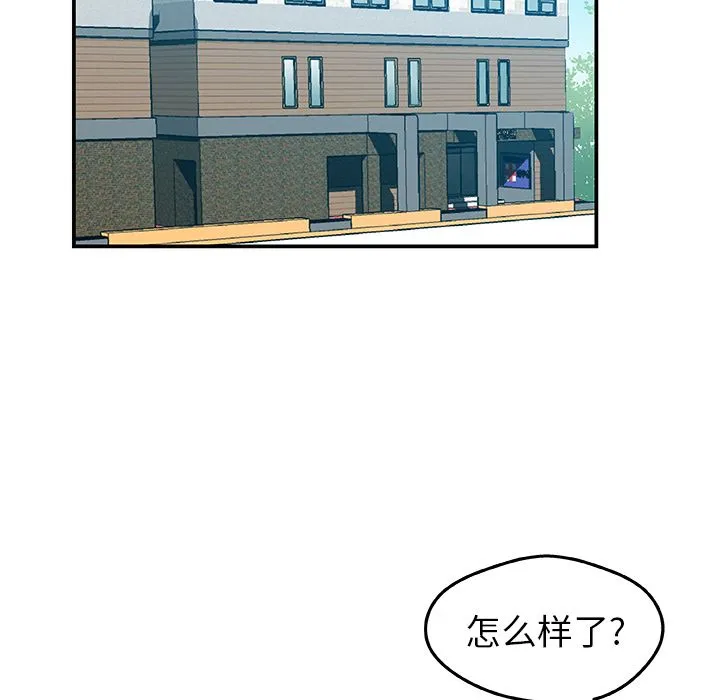 Missing9 - 第25章 - page 83