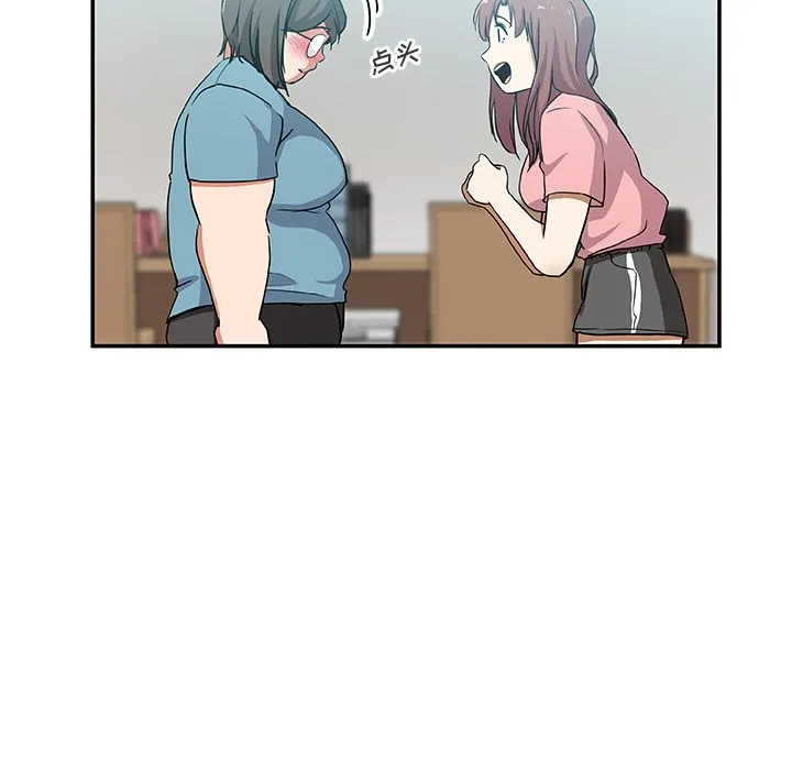 Missing9 - 第25章 - page 85