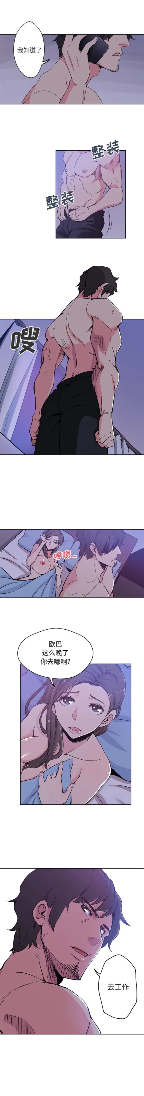 Missing9 - 第1章 - page 4