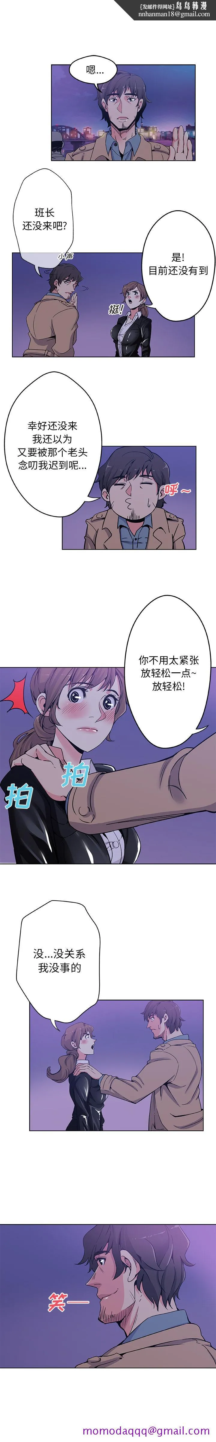 Missing9 - 第1章 - page 6